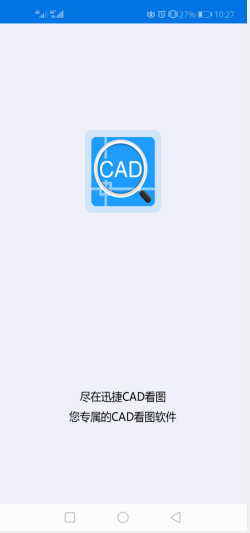 安卓手机如何关闭CAD图纸中的图层