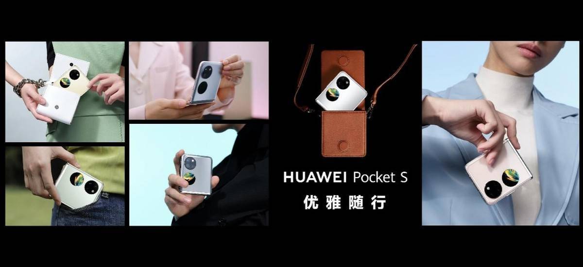 华为折叠新手机价格:探索科技美学新体验，华为Pocket S折叠屏手机5988元起售！