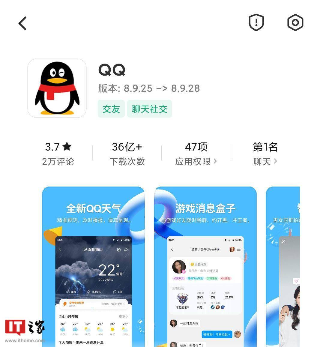 qq邮箱华为手机登陆:腾讯 QQ 安卓版 8.9.28 正式版发布：增加群帖子发言范围等