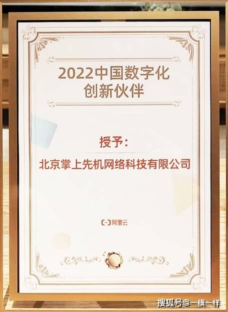 旺店通企业版苹果下载:旺店通荣获阿里云“2022中国数字化创新伙伴”