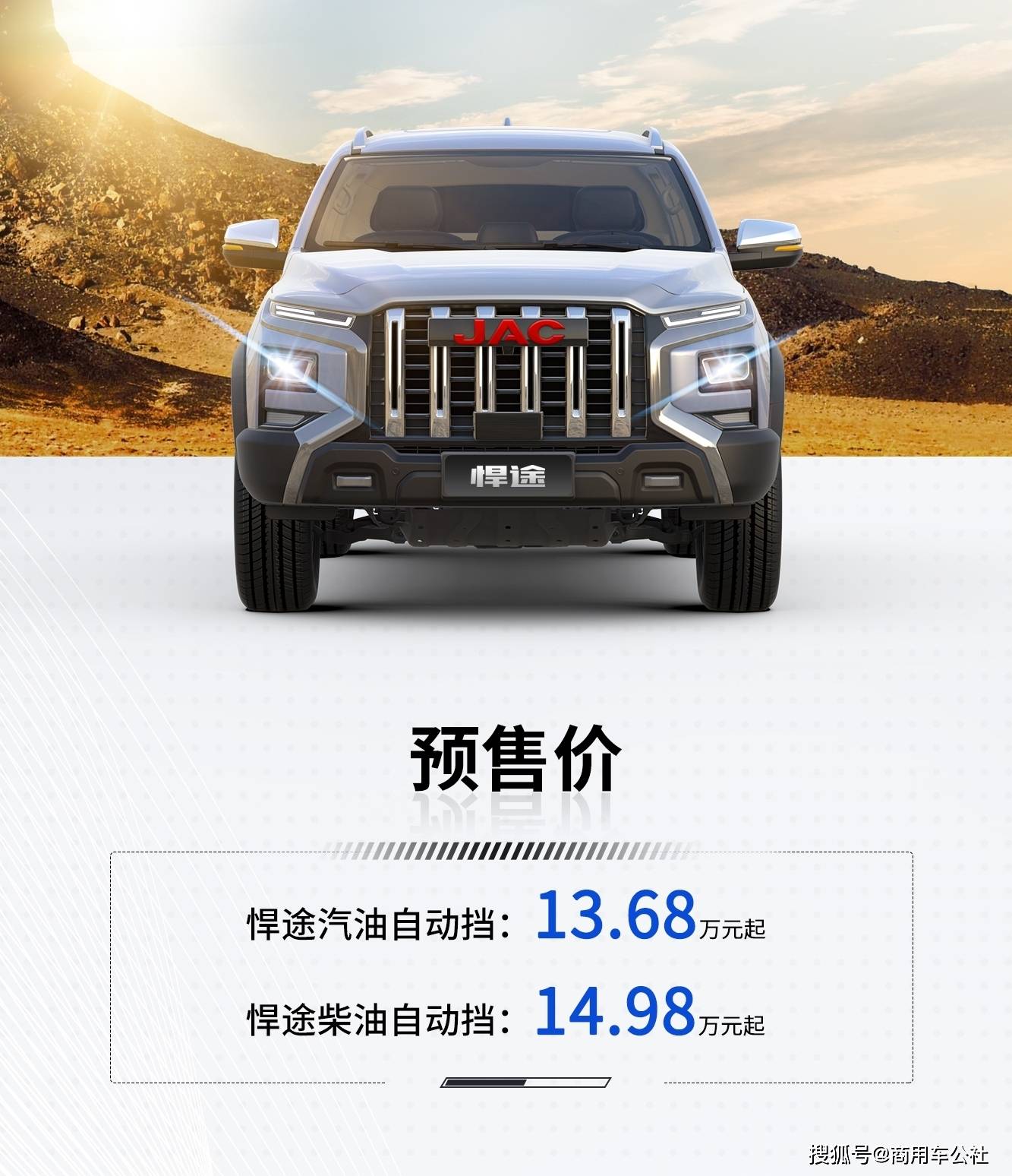 青青草免费手机在线视频亚洲视频:全新悍途自动挡车型正式开启预售，柴油/汽油可选，13.68万元起