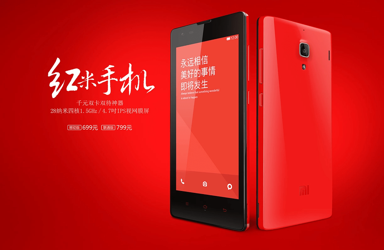 红米系列手机:红米手机十年：创新演进，成就性价比之王