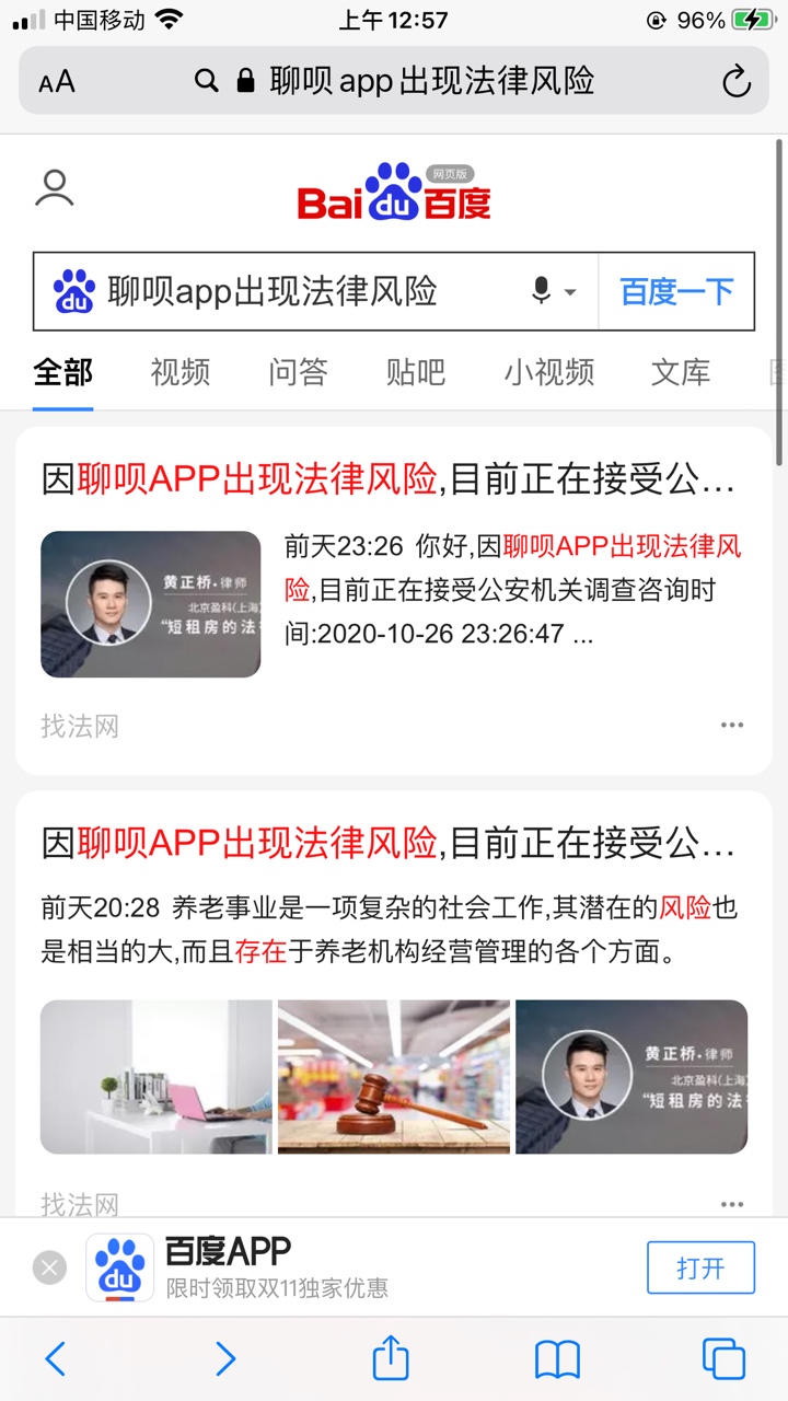 聊呗app苹果版阿里智能app苹果版-第1张图片-太平洋在线下载