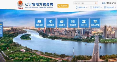 互联网地税局客户端互联网地税局自然人版