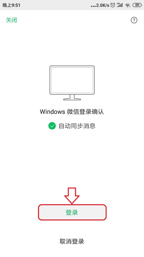 怎样打开徽信客户端微信电脑客户端在哪里打开-第2张图片-太平洋在线下载