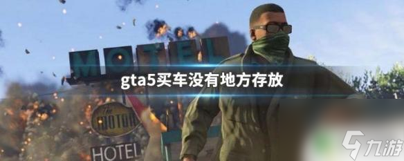 gta5手机版数据包gta5数据包完整手机版-第2张图片-太平洋在线下载