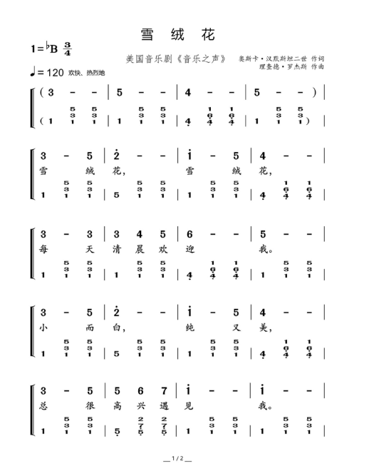 安卓版打谱简谱打谱软件免费下载