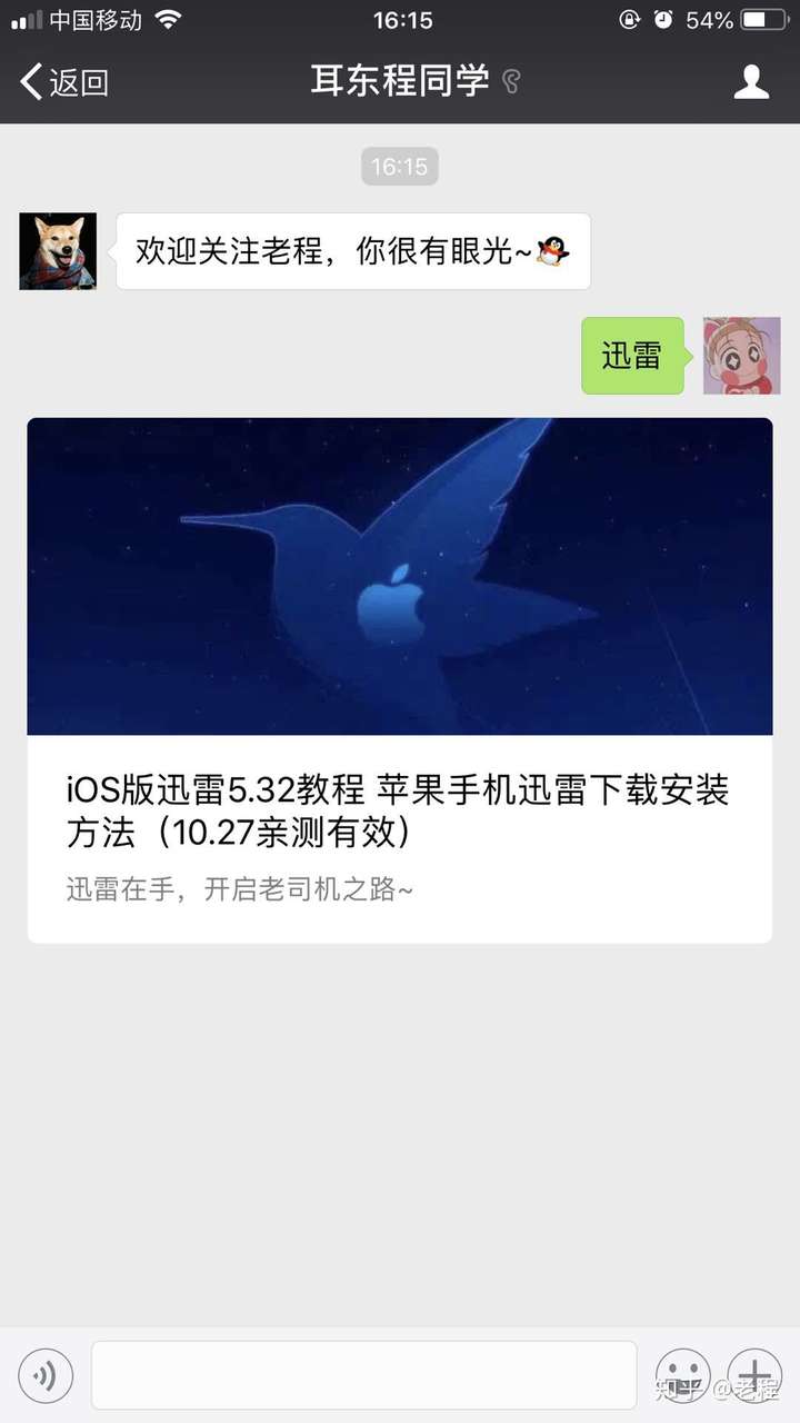 迅雷替代版苹果2021新的迅雷ios怎么使用-第2张图片-太平洋在线下载