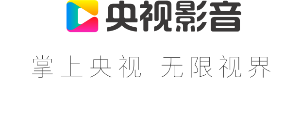 央视音频客户端央视频电视版客户端