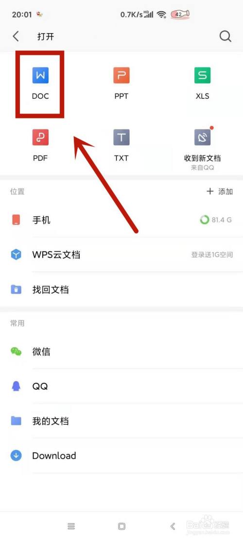 wps手机版保存的文件手机里的wps文件在哪个文件夹-第1张图片-太平洋在线下载