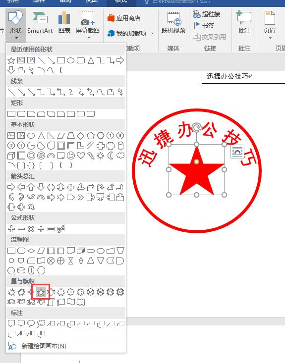 图章制作手机版图章制作软件下载-第1张图片-太平洋在线下载