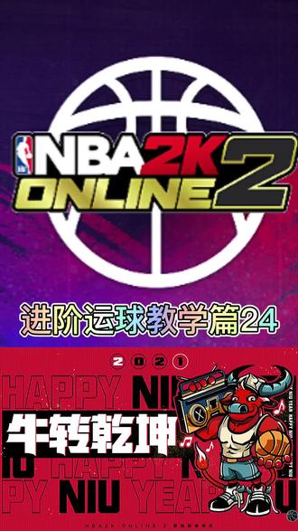 nbaonline安卓版nba2kmobile中文版下载-第2张图片-太平洋在线下载