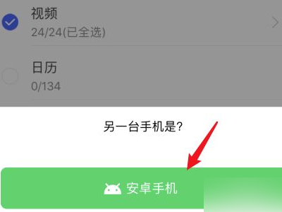 安卓手机助手安卓版官方手机助手app下载官方免费下载-第2张图片-太平洋在线下载