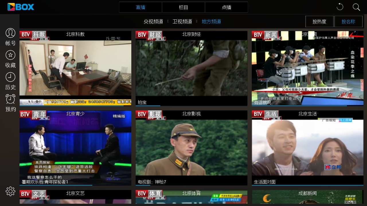 cboxtv安卓版2024影视盒子tv下载-第2张图片-太平洋在线下载