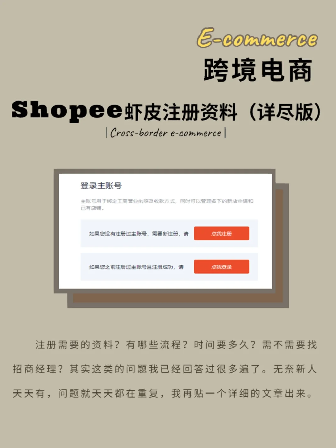 shopee下载苹果版shopee卖家中心app下载