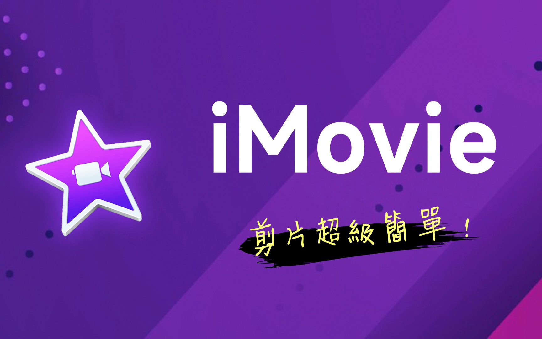 包含imovie苹果版iPad的词条