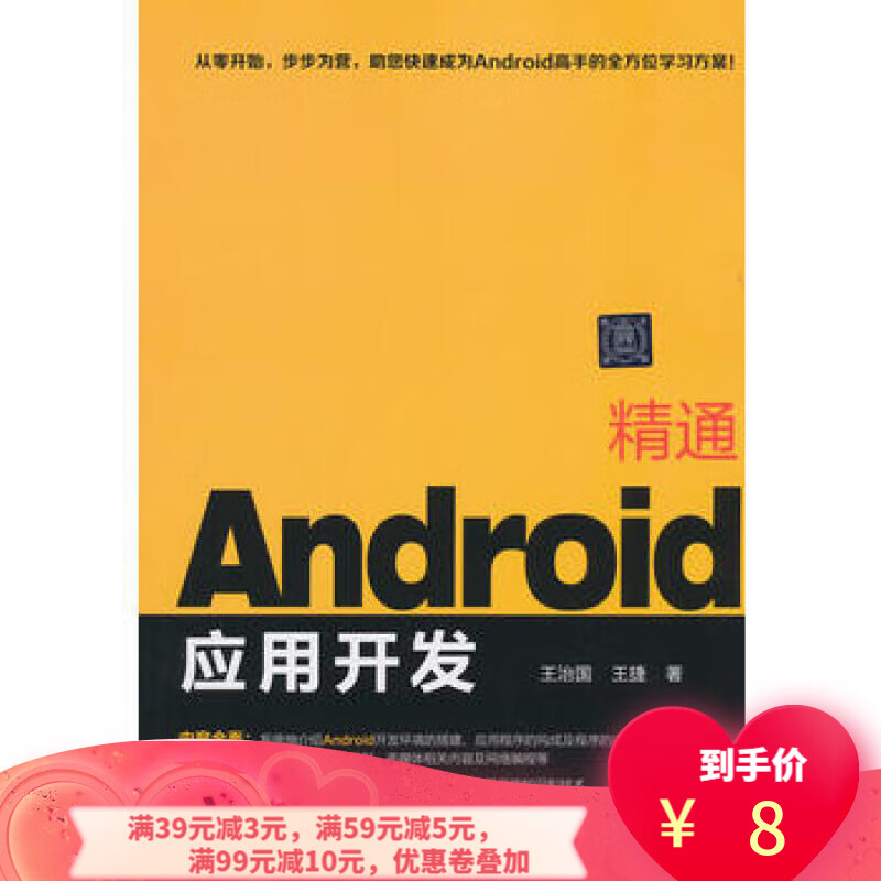 安卓精通版人教版英语精通版免费下载