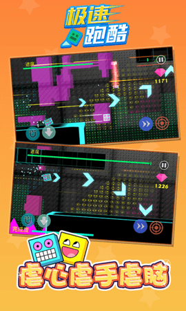 手机版高速跑酷软件地铁跑酷极速和高速滑行哪个更快-第1张图片-太平洋在线下载