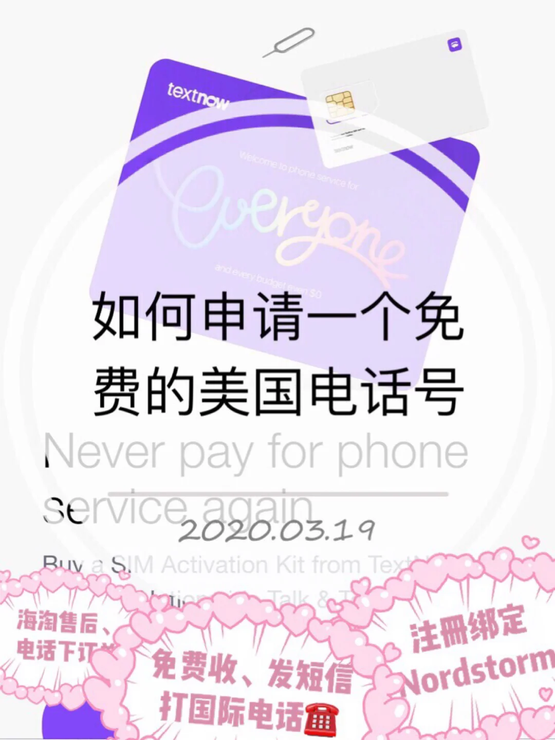 textnow苹果版下载如何保留textnow号码