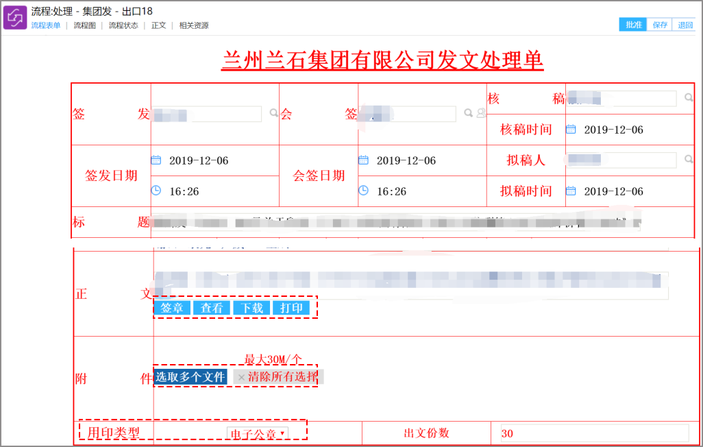 签章客户端软件电子税务局电子签章客户端下载-第2张图片-太平洋在线下载