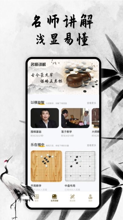 围棋老师安卓版柯洁之后李轩豪扛起中国围棋-第2张图片-太平洋在线下载