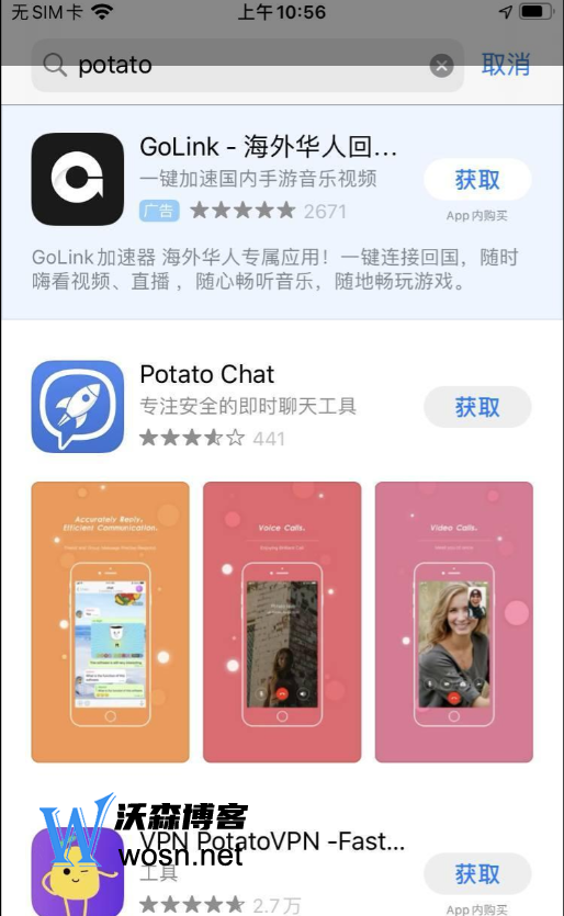 苹果版下载不了potatopotatochat苹果版本下载-第2张图片-太平洋在线下载