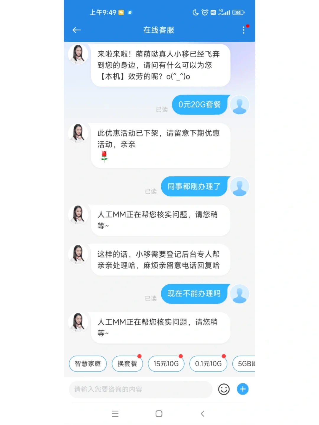 移动o了客户端广东移动app下载安装-第2张图片-太平洋在线下载