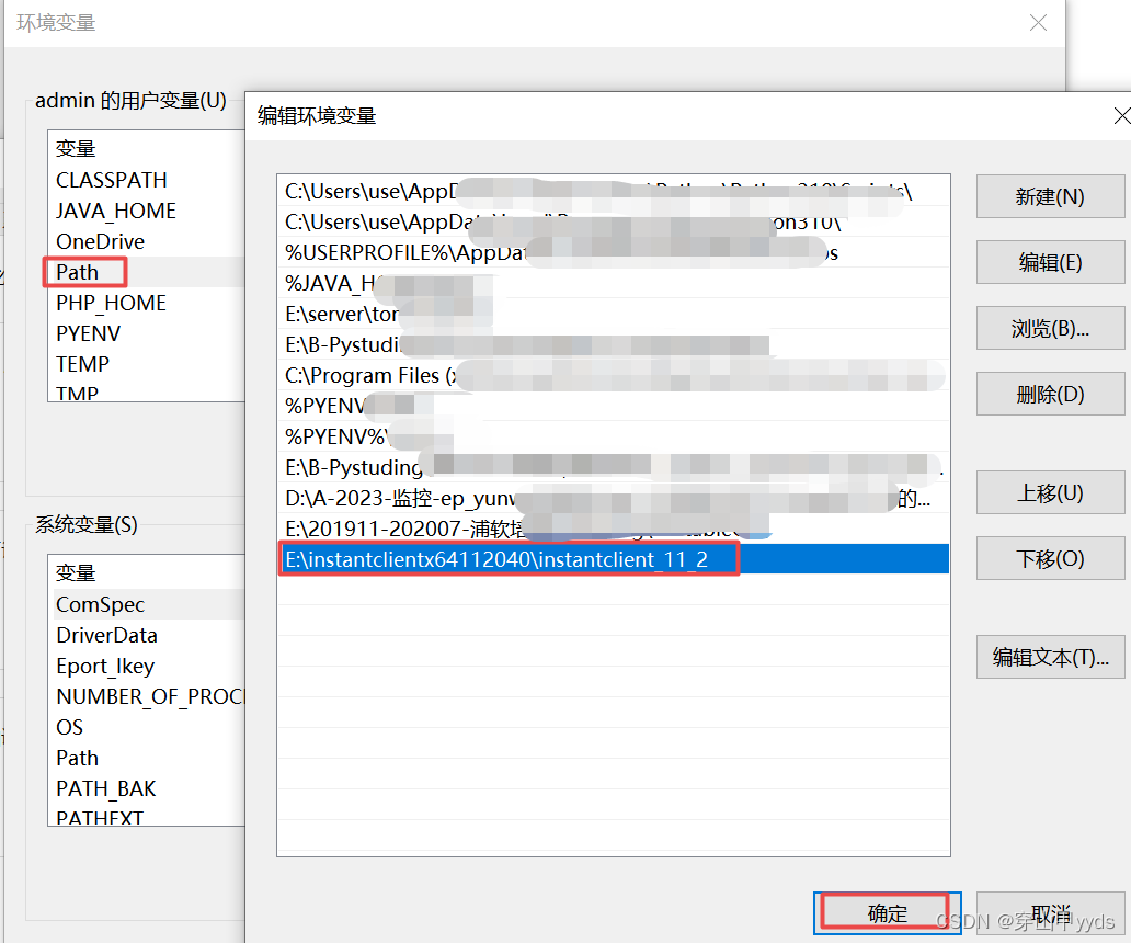 oracleclient客户端安装oracleclient111安装包-第2张图片-太平洋在线下载