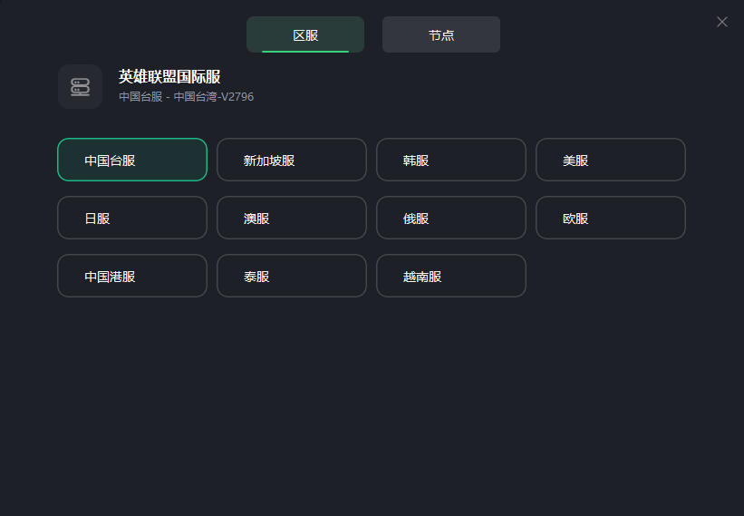 lol修改客户端代码lol国际服客户端下载-第2张图片-太平洋在线下载