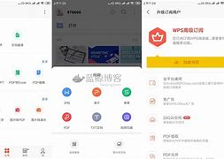 安卓wps本地版安卓wps国内版破解版-第2张图片-太平洋在线下载