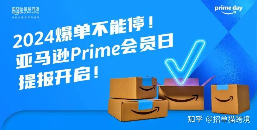 亚马逊会员手机版下载安卓亚马逊会员日2024具体时间-第2张图片-太平洋在线下载