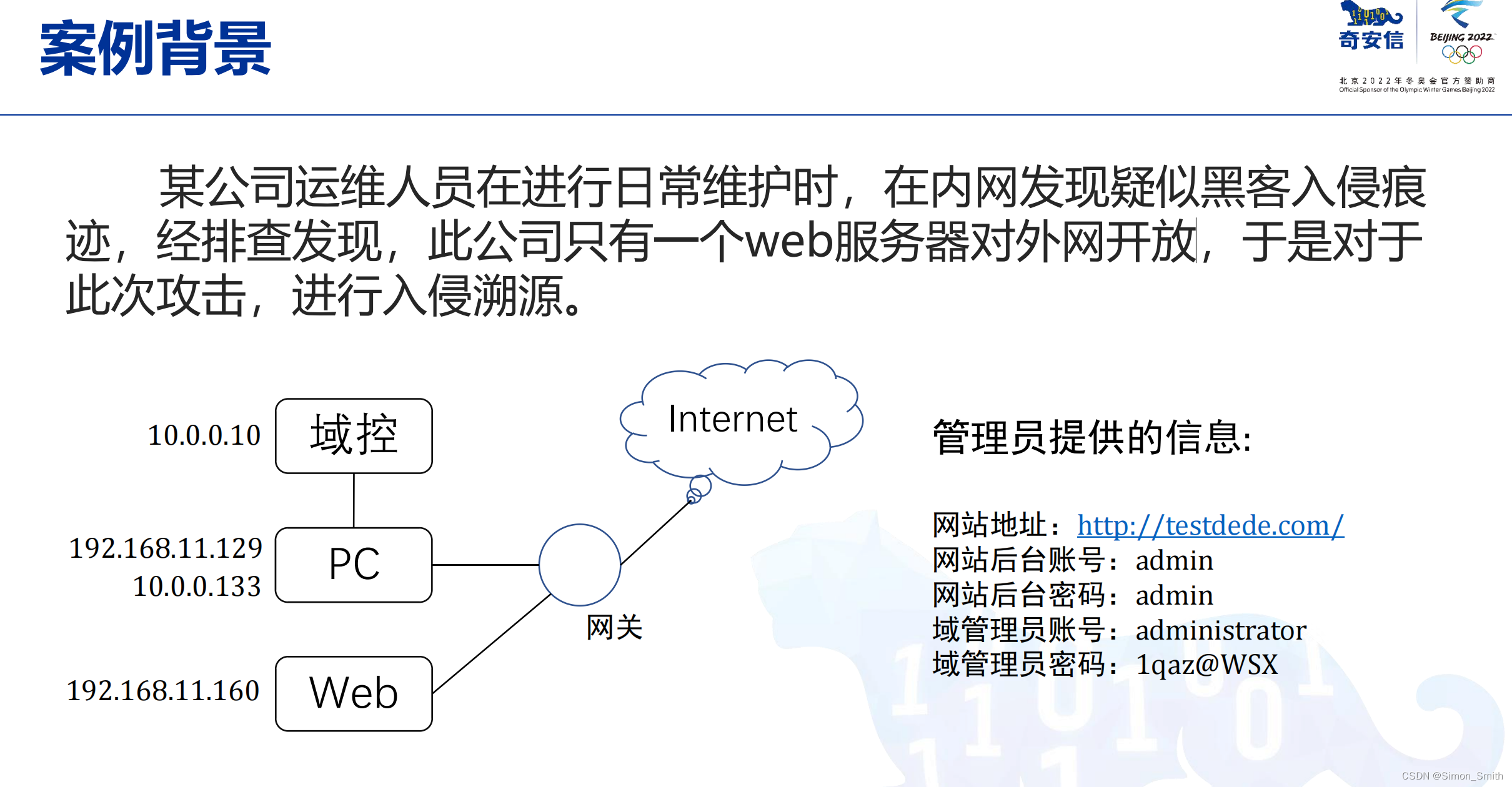 网络入侵日志客户端客户端日志文件夹在哪-第2张图片-太平洋在线下载