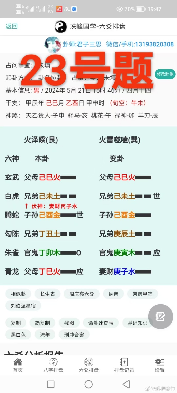 预测手机版下载安卓版彩票预测神器app怎么样-第2张图片-太平洋在线下载