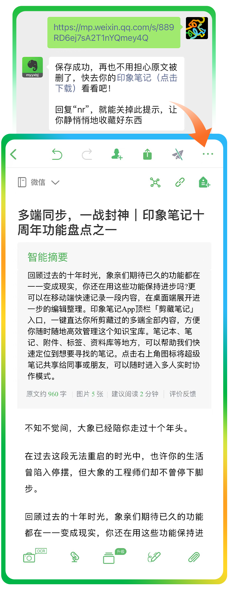 印象笔记苹果版红点iphone查找我有个红点