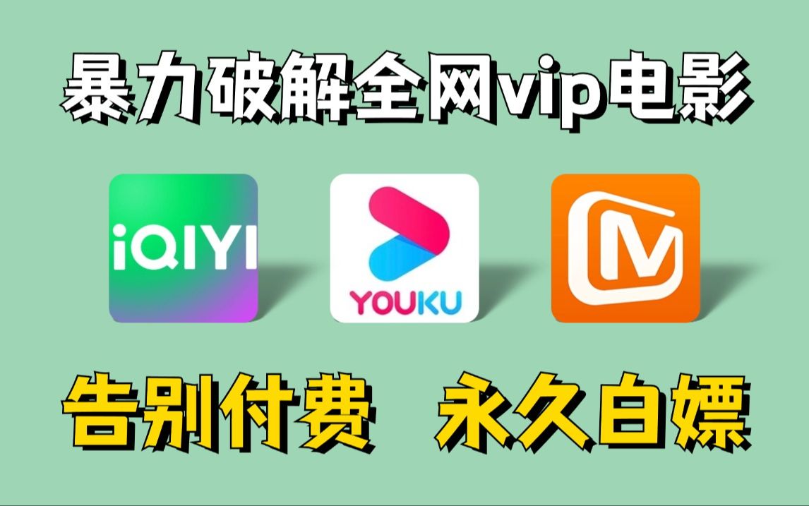 vip影视苹果版下载免费影视ios版苹果版下载