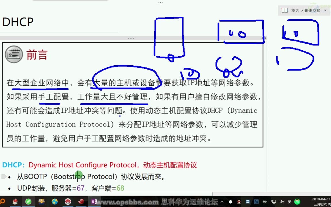 华为显示dhcp客户端释放dhcp客户端的ip地址