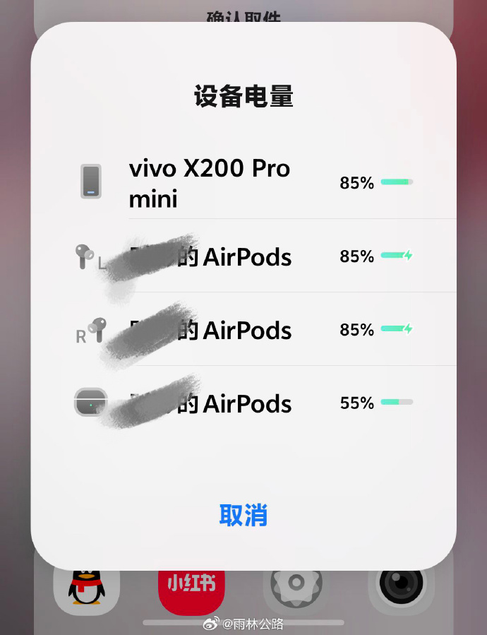 安卓版airpods弹窗airpodspro2没有弹窗-第2张图片-太平洋在线下载