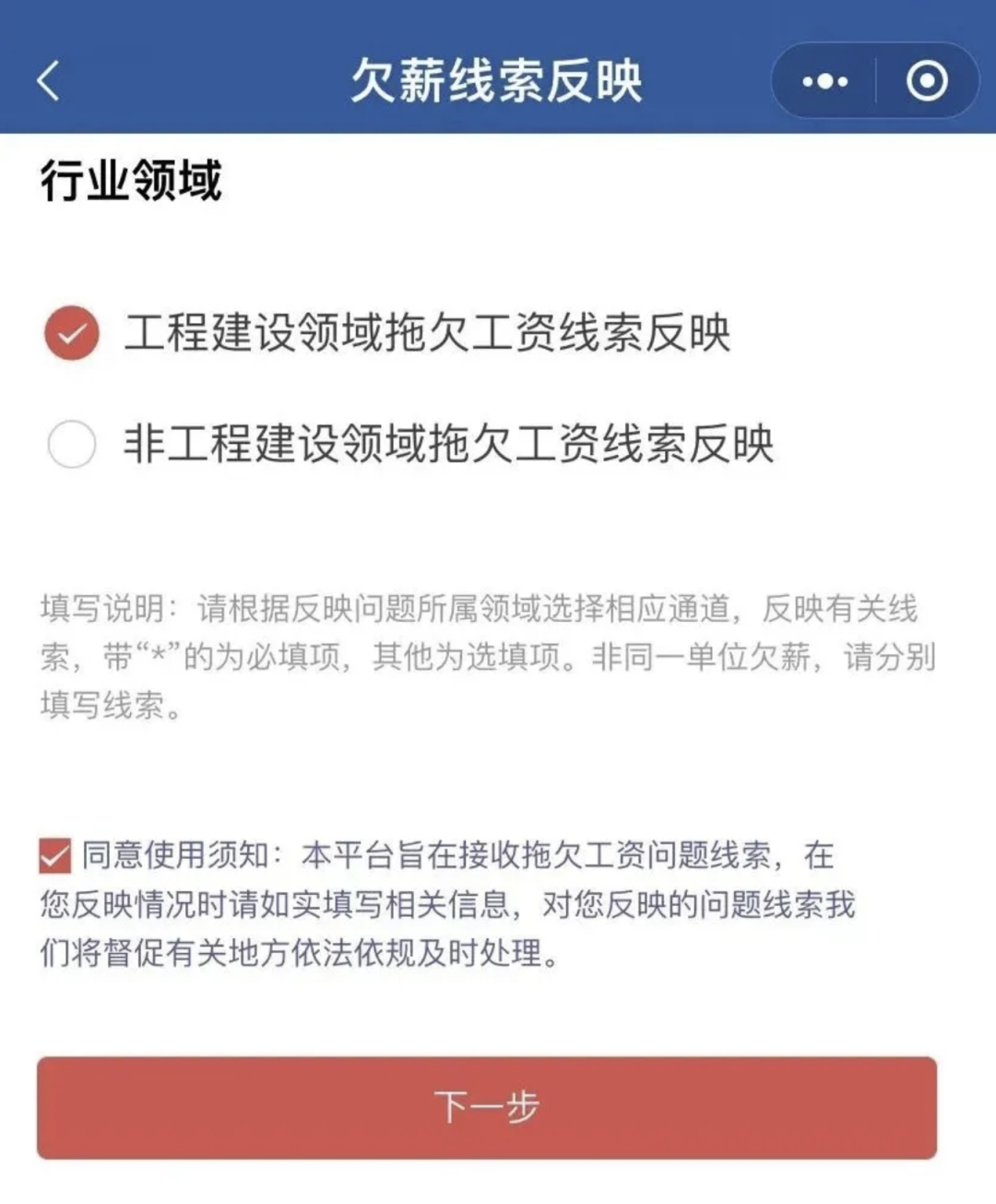 国院客户端用处国科服务app怎么认证的教程-第2张图片-太平洋在线下载