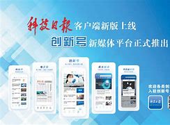 宣城日报移动客户端广东移动app下载安装-第2张图片-太平洋在线下载