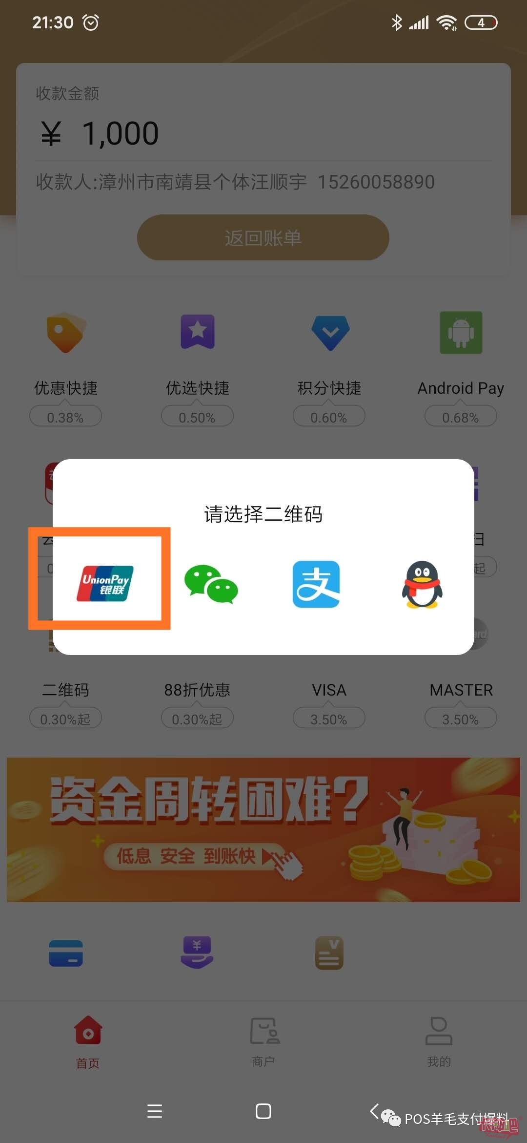 加钱宝苹果版app苹果手机怎么下载应用宝app-第2张图片-太平洋在线下载