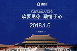 玖融网安卓版玖融网官网登陆-第1张图片-太平洋在线下载