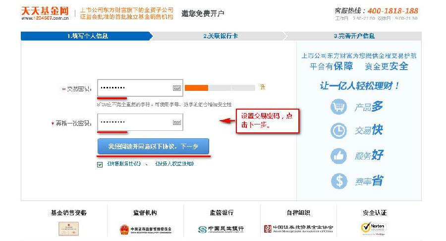 包含天天基金客户端开户流程的词条-第1张图片-太平洋在线下载