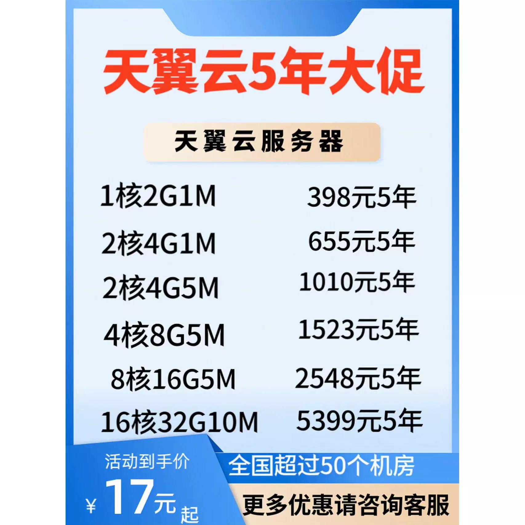 天翼宽带客户端账号天翼宽带客户端电脑版-第2张图片-太平洋在线下载