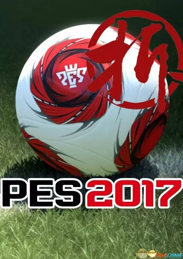 pes2017手机版ios进不去实况足球2017WEPES中超风云