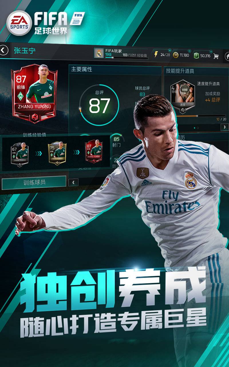 fifaonline3手机版fifaonline3不能玩了