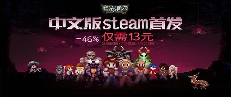 关于魔法山洞2中文版安卓的信息-第2张图片-太平洋在线下载