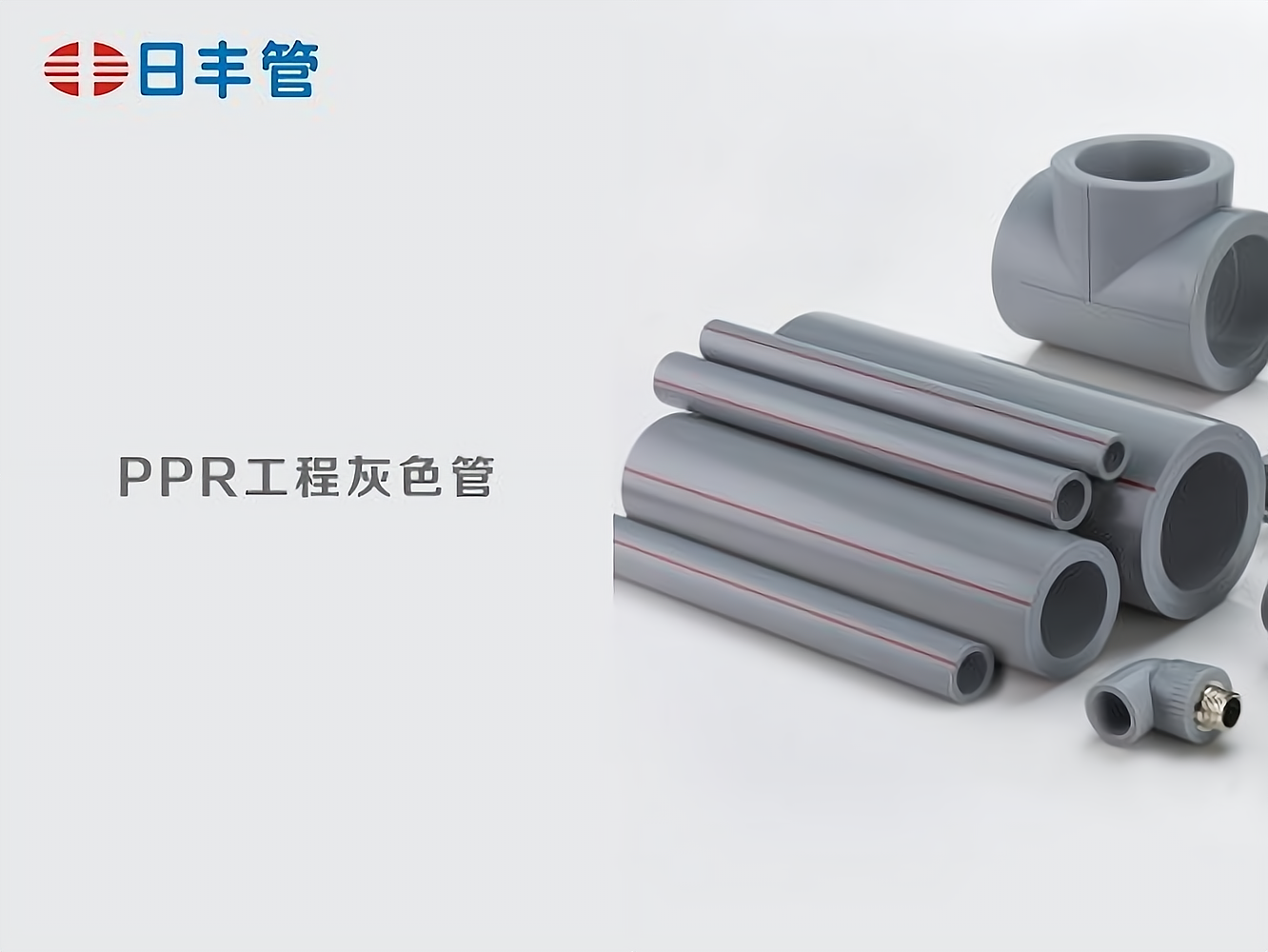 日丰管客户端日丰管客服24小时电话-第1张图片-太平洋在线下载