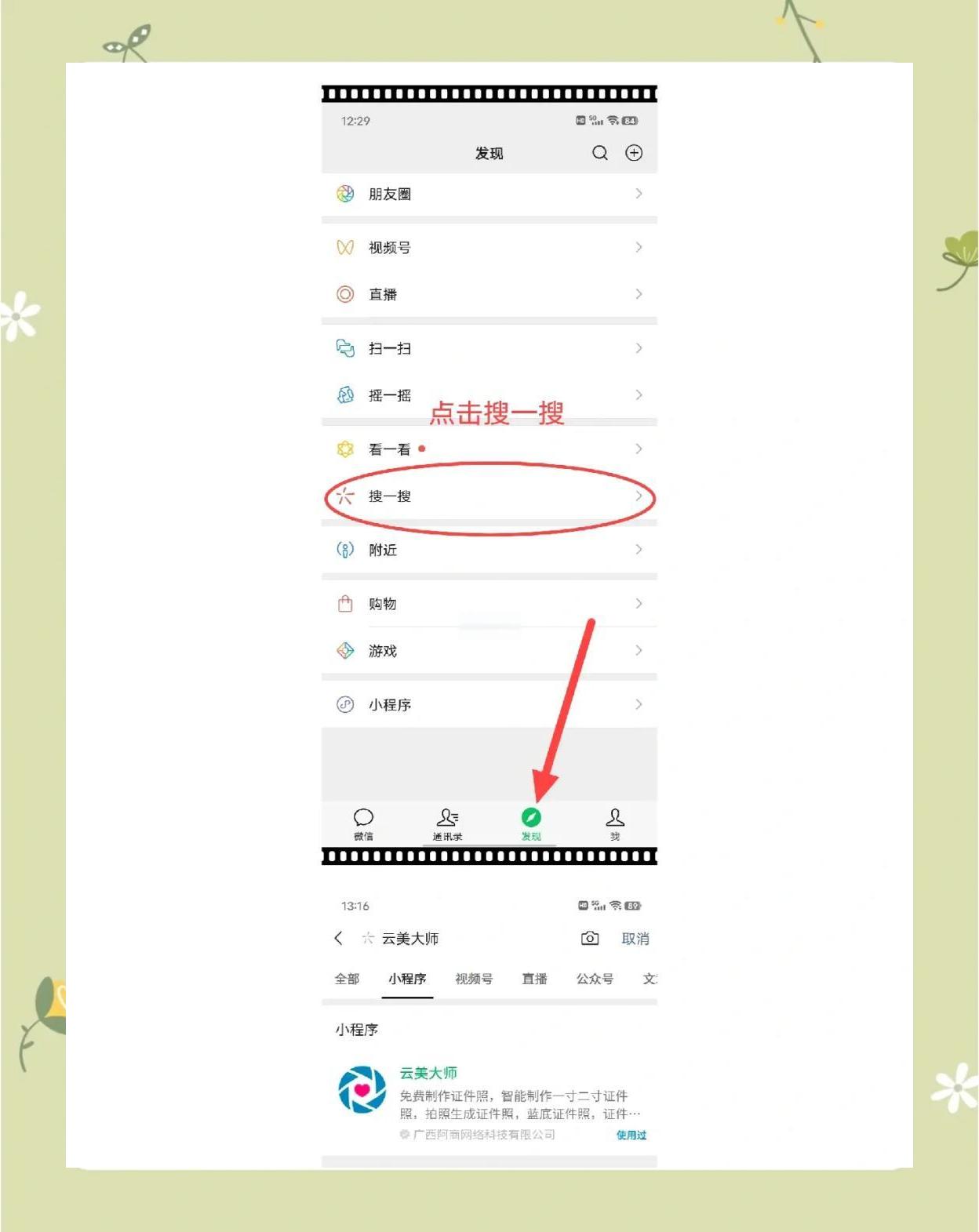 如何用手机制作电子版照片如何用手机制作vr视频详细步骤