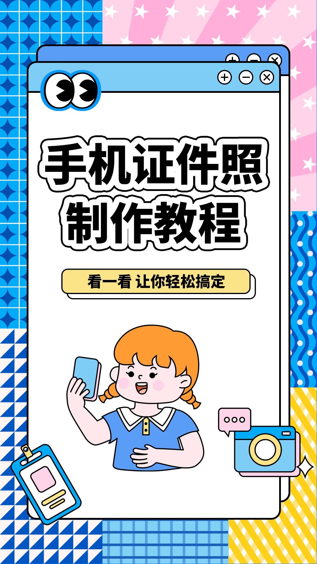如何用手机制作电子版照片如何用手机制作vr视频详细步骤-第2张图片-太平洋在线下载