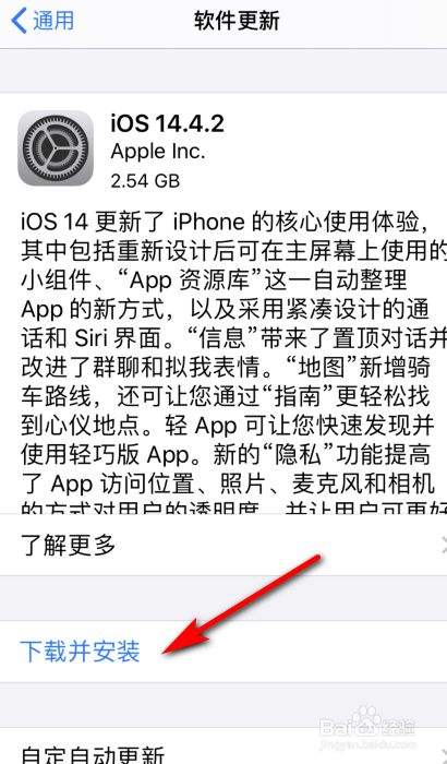 苹果gtasa手机版闪退iphone7p最近频繁闪退-第2张图片-太平洋在线下载